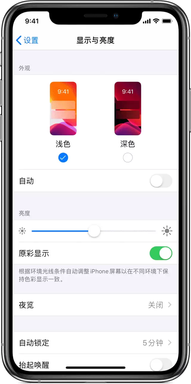 iOS 13 教程：如何打开 iPhone 的深色模式？