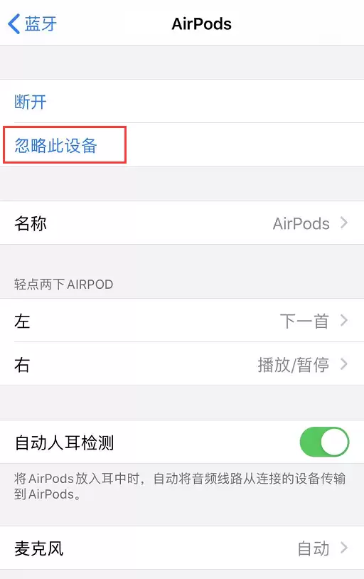AirPods/AirPods Pro 其中一只没有声音怎么办? AirPods/AirPods Pro 其中一只没有声音怎么办?
