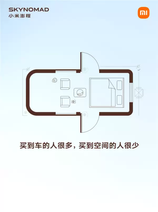 小米澎程新车再预热!车内可变空间设计曝光:一键切换工作室、咖啡馆