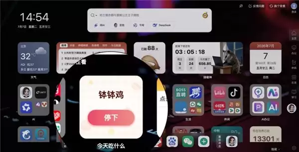AItab上线!定义AI时代上网新入口