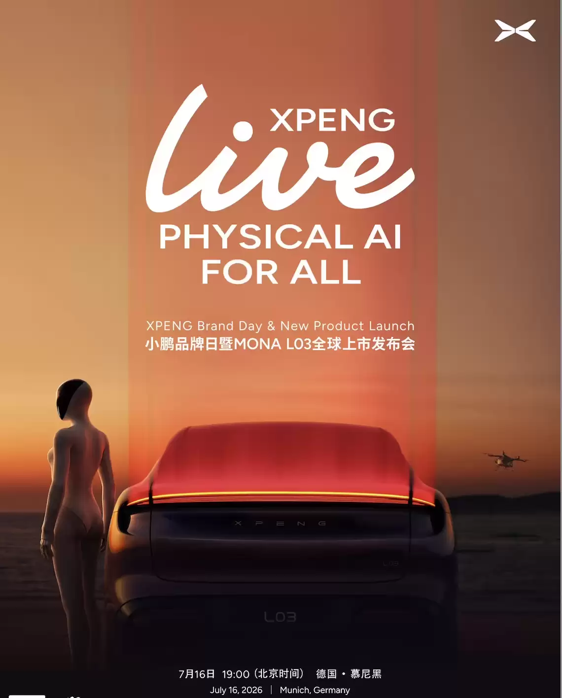 小鹏MONA L03将于7月16日慕尼黑全球上市，最高1500TOPS算力下放15万级