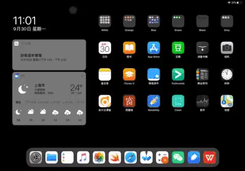 iPadOS 辅助触控(鼠标)的自动开启与关闭 iPadOS 辅助触控(鼠标)的自动开启与关闭