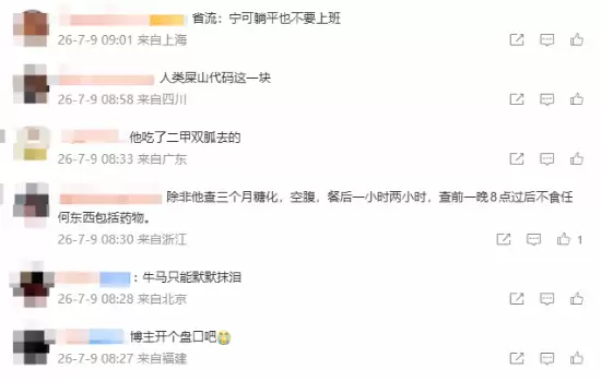 大胃袋良子血糖、血压比去年更健康了上热搜！打工人泪目