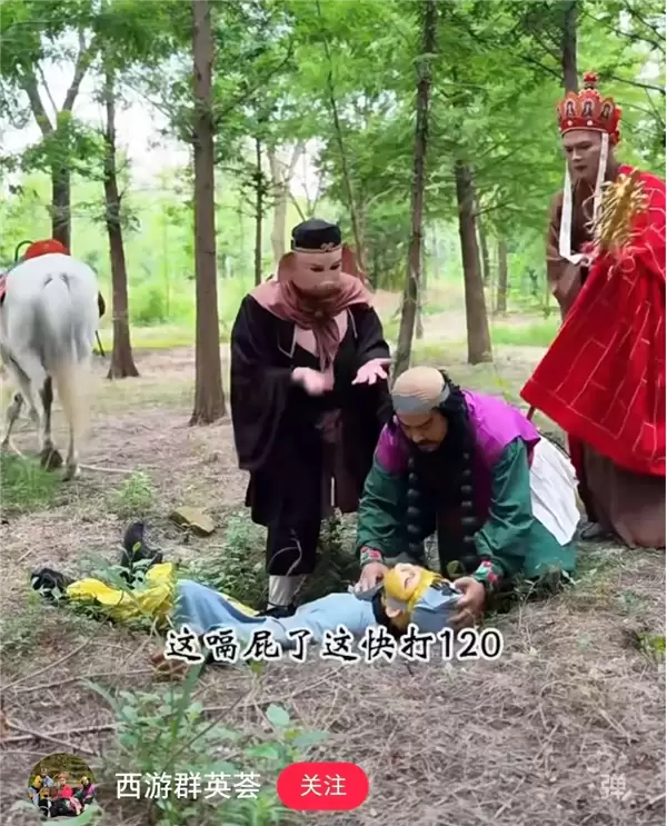 3天涨粉超150万!西游群英荟火了:四人直播上演26版西游记