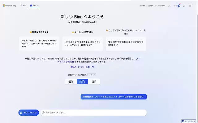 Bing AI Enter for MacOS : MacOS下的Bing AI聊天输入优化插件