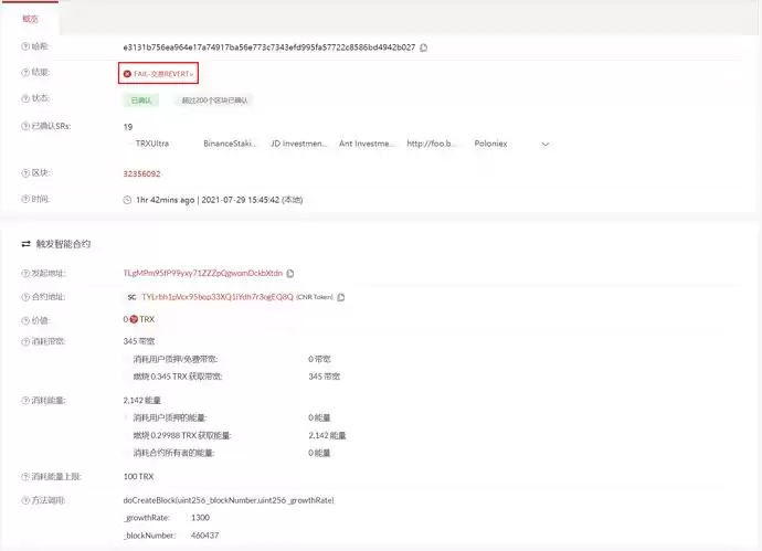 手把手教你如何用Tronscan 区块链浏览器使用方法