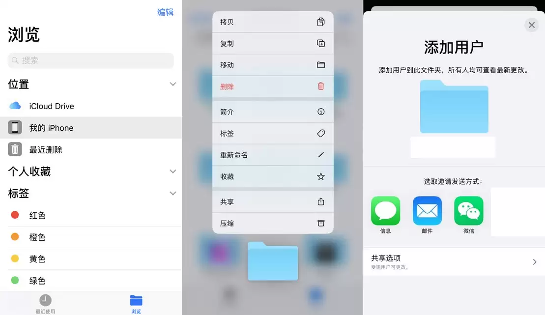 iOS 13.4 最实用功能:创建在线文件共享网盘 iOS 13.4 最实用功能:创建在线文件共享网盘