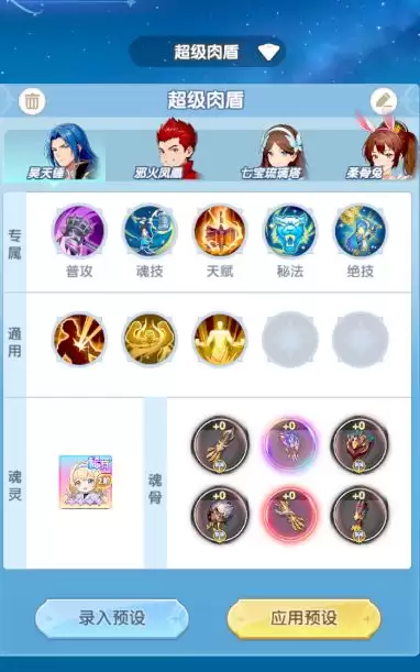 斗罗大陆:传承黄金鳄鱼攻略