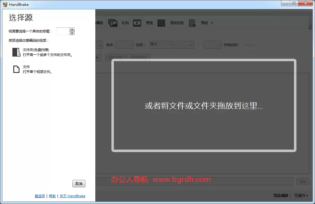 HandBrake-免费开源式的视频格式转换 / 压缩转码压制工具