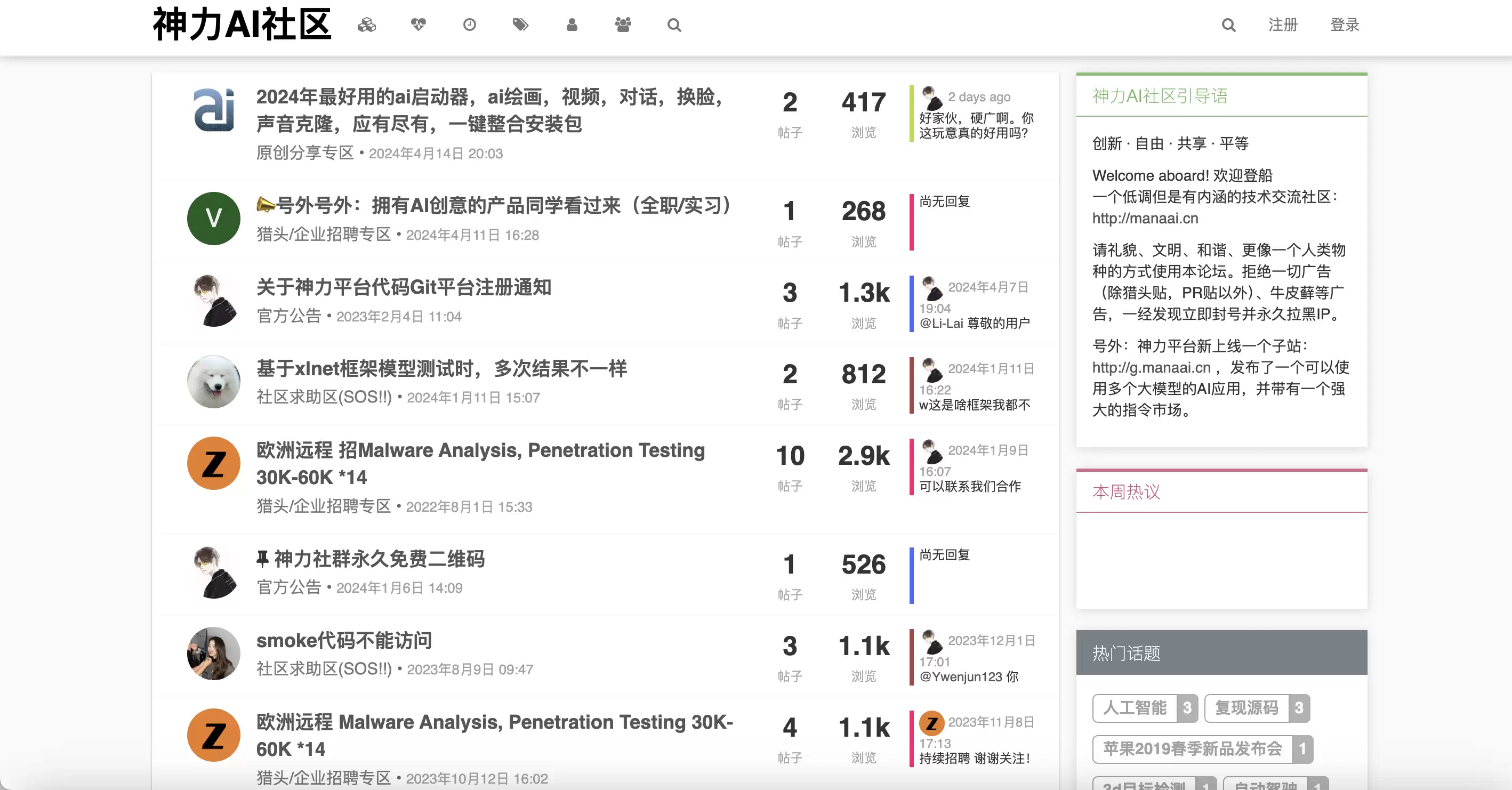 MANAAI神力人工智能技术社区-全国最睿智AI交流平台