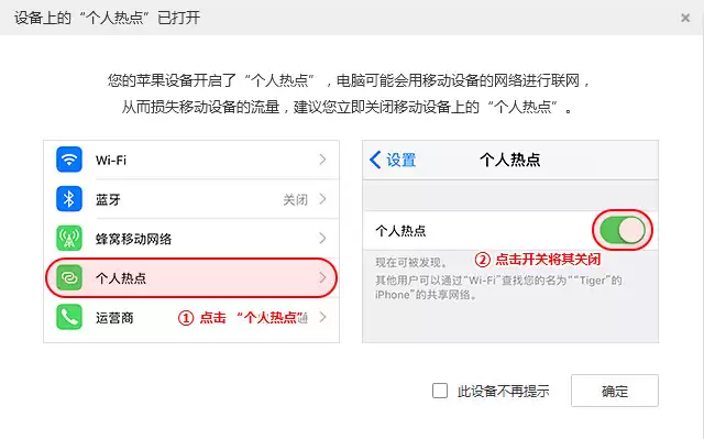 如何通过 USB 连接使用 iPhone 热点? 如何通过 USB 连接使用 iPhone 热点?