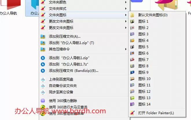 FolderPainter-文件夹图标修改工具