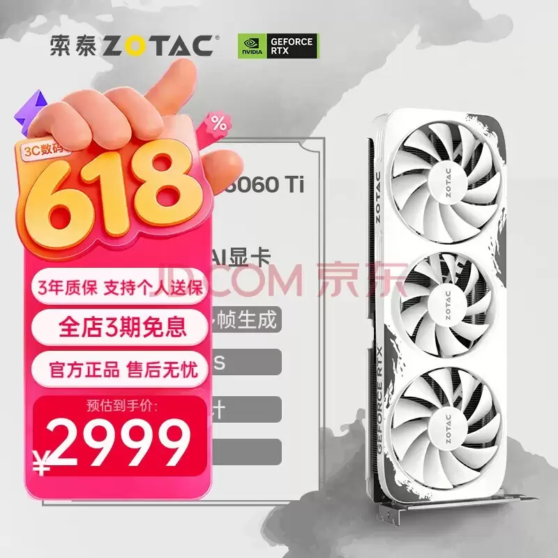2K高性价比游戏显卡哪家好?索泰三款RTX 50系显卡登场