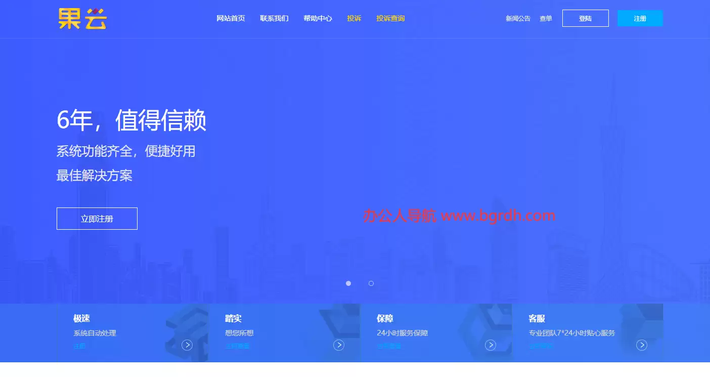 果云发卡-自动发卡平台