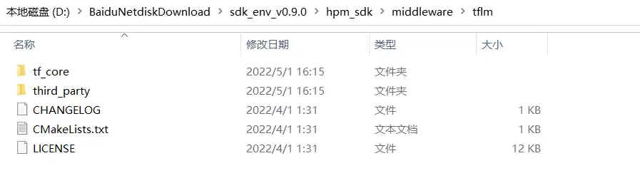 TFLM中间件目录
