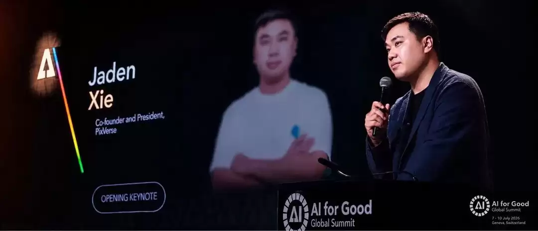 爱诗亮相联合国 AI for Good 全球峰会,展示实时互娱技术探索