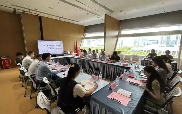 上海通志馆“人工智能看上海”研讨会聚焦AI史志科普