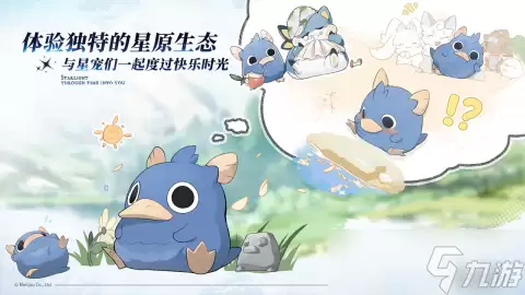 蓝色星原旅谣上线了吗 蓝色星原旅谣公测时间介绍