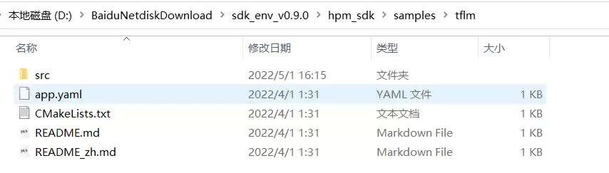 TFLM示例目录