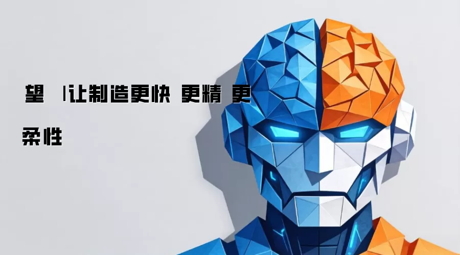 瞭望