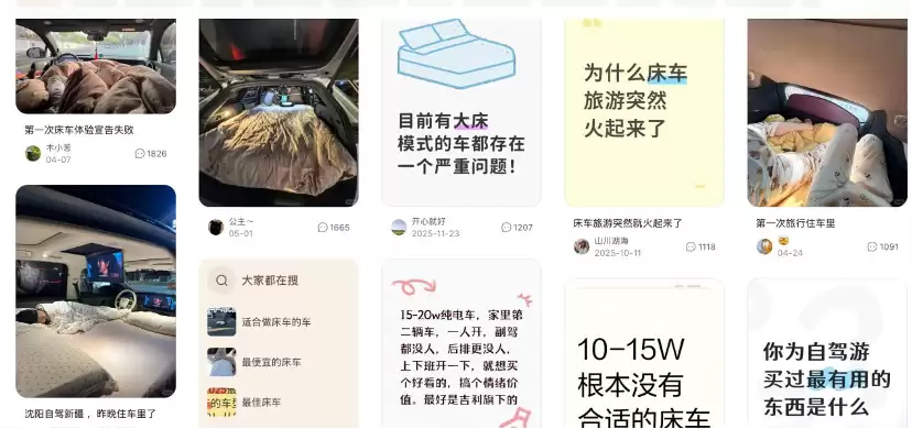 车企为啥都抢着让你在车里“躺平”?
