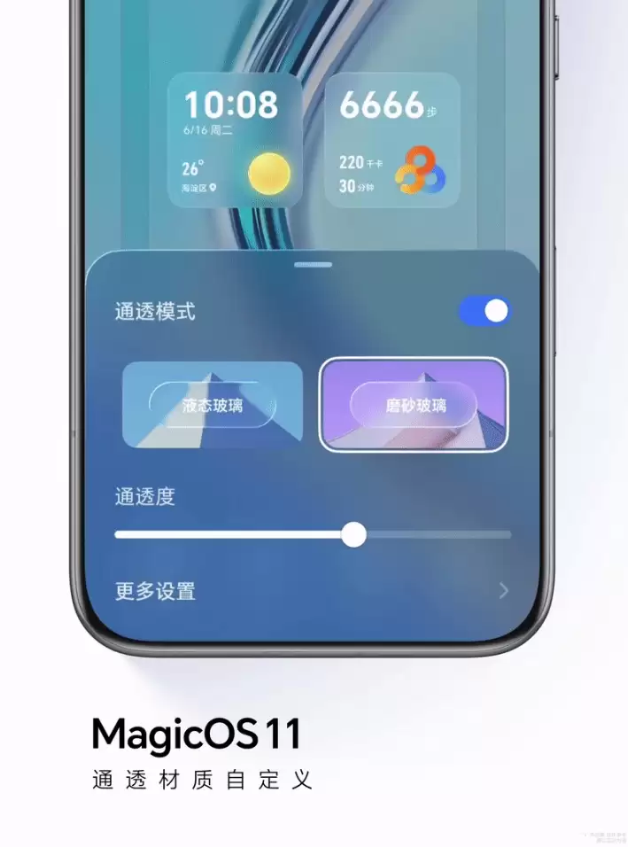 荣耀MagicOS 11大版本爆料:YOYO Claw加持,支持自定义AI大模型