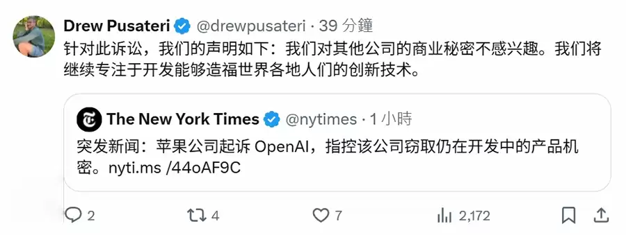 苹果正式起诉OpenAI：指控其挖角前员工窃取产品、供应链等商业机密