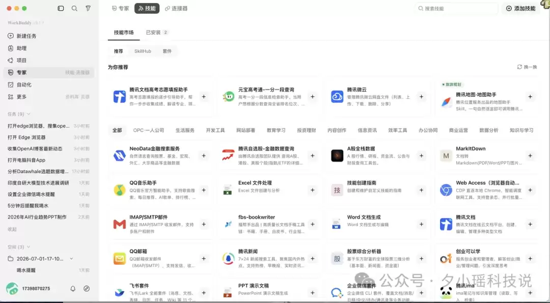 豆包、WorkBuddy、QoderWork怎么选？我用8个真实办公任务把三家桌面Agent测明白了