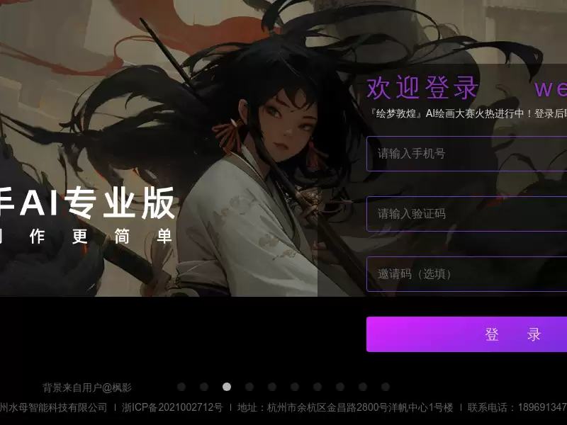 触手AI  : 国产 AI 绘图平台，插画师、漫画师、设计师的首选