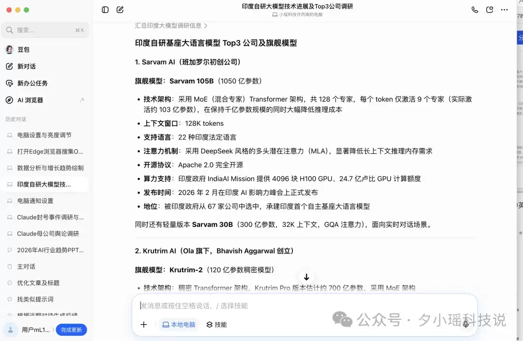 豆包、WorkBuddy、QoderWork怎么选？我用8个真实办公任务把三家桌面Agent测明白了