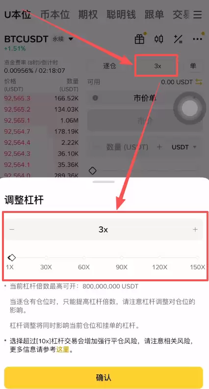 币安合约新手指南:U本位逐仓开单全流程及止盈止损设置