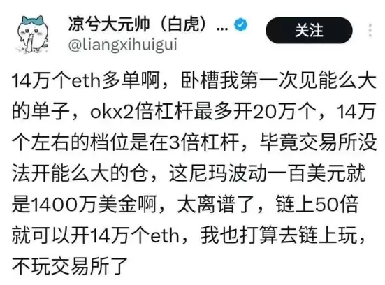 Hyperliquid巨鲸为何自爆式平仓？Hyperliquid如何应对？