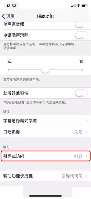 如何隐藏 iPhone 屏幕下方“小横条”? 如何隐藏 iPhone 屏幕下方“小横条”?
