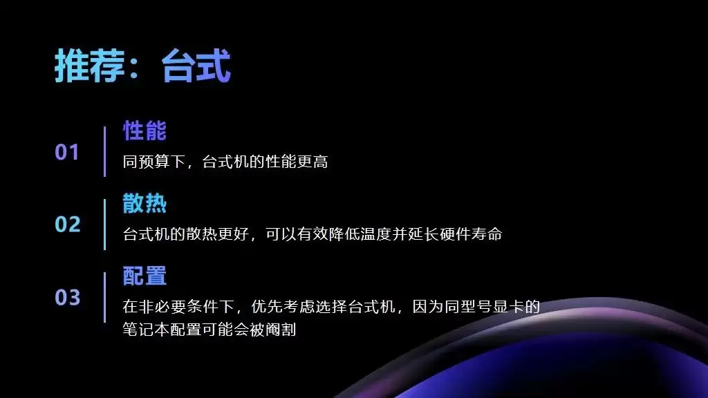 AI绘画到底需要什么显卡？笔记本可以本地部署吗？AI绘图电脑配置推荐