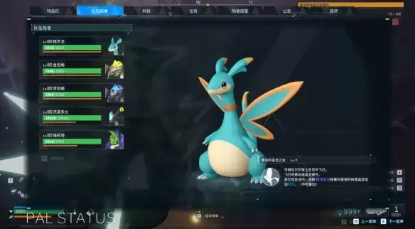 《幻兽帕鲁》1.0正式版圣水刷取攻略
