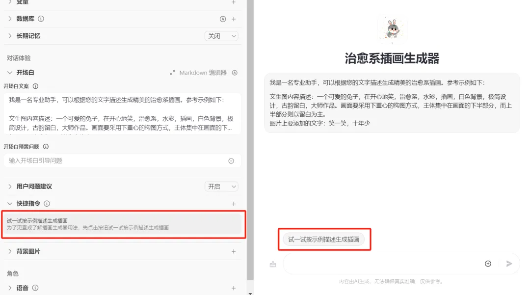治愈系插画设计,用AI做火爆小红书的治愈文案插画