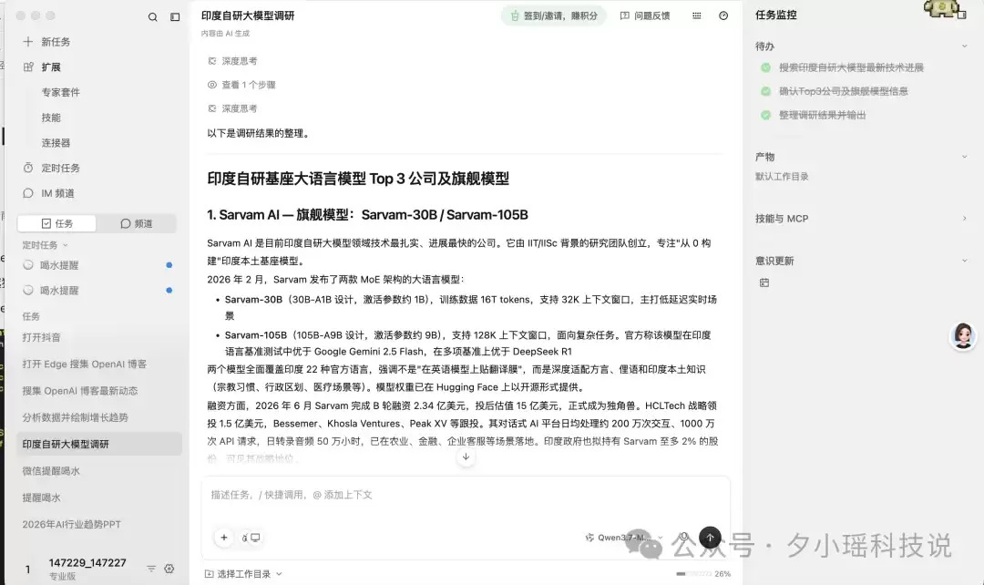 豆包、WorkBuddy、QoderWork怎么选？我用8个真实办公任务把三家桌面Agent测明白了
