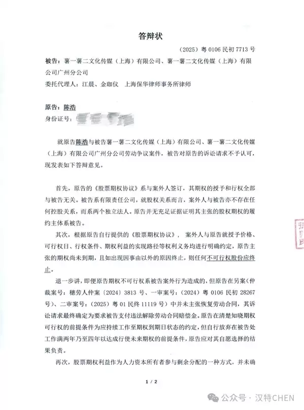 小红书前员工谈举报老东家初衷:遭职场恶意打压 维权只求公道不图物质赔偿