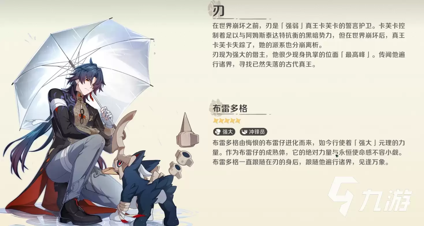 崩坏因缘精灵刃怎么样 崩坏因缘精灵刃介绍