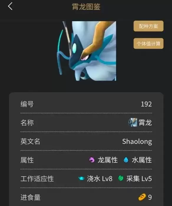 《幻兽帕鲁》1.0种植基地帕鲁配置
