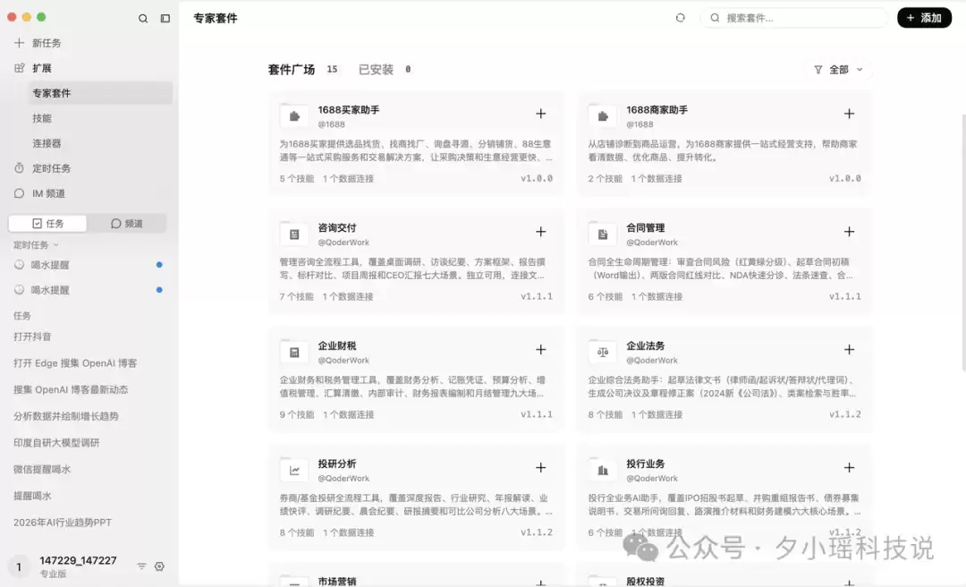 豆包、WorkBuddy、QoderWork怎么选？我用8个真实办公任务把三家桌面Agent测明白了