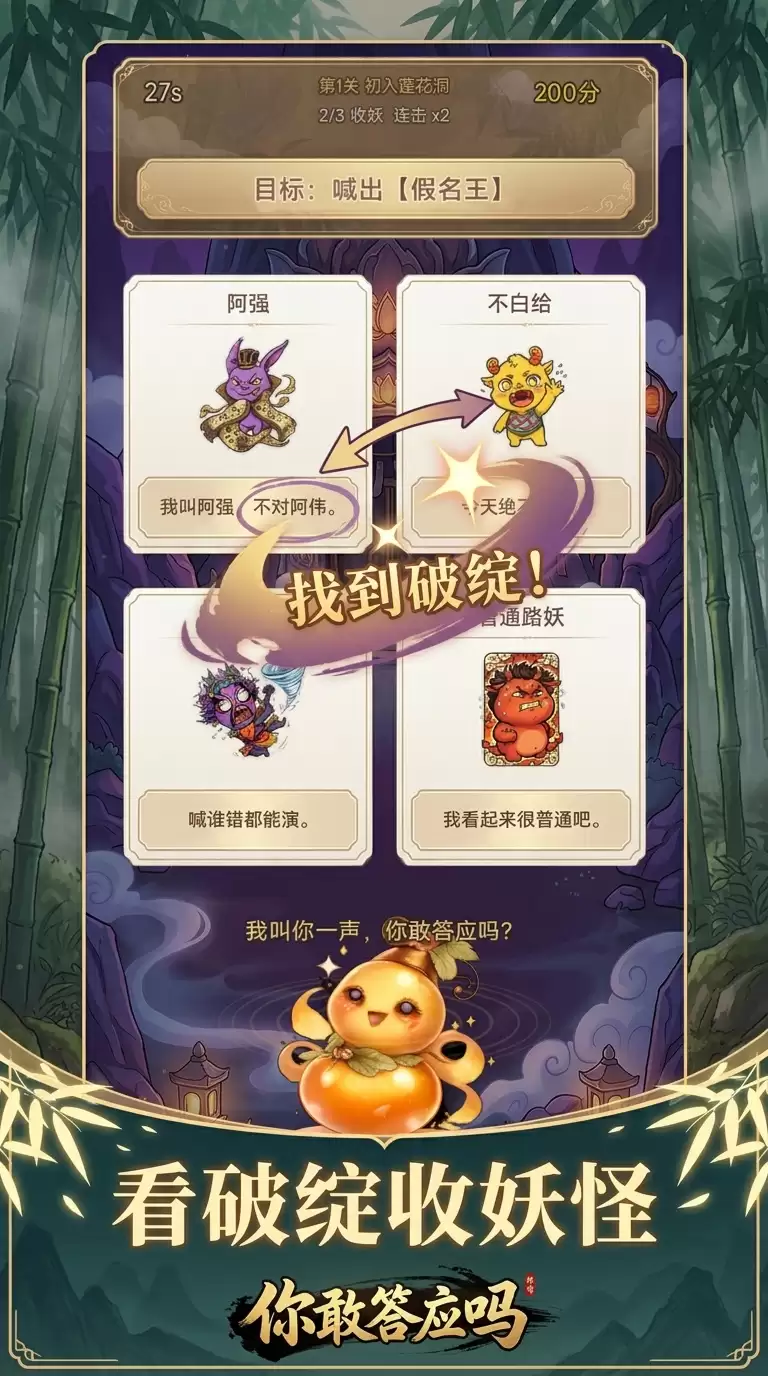 你敢答应吗什么时候出 公测上线时间预告