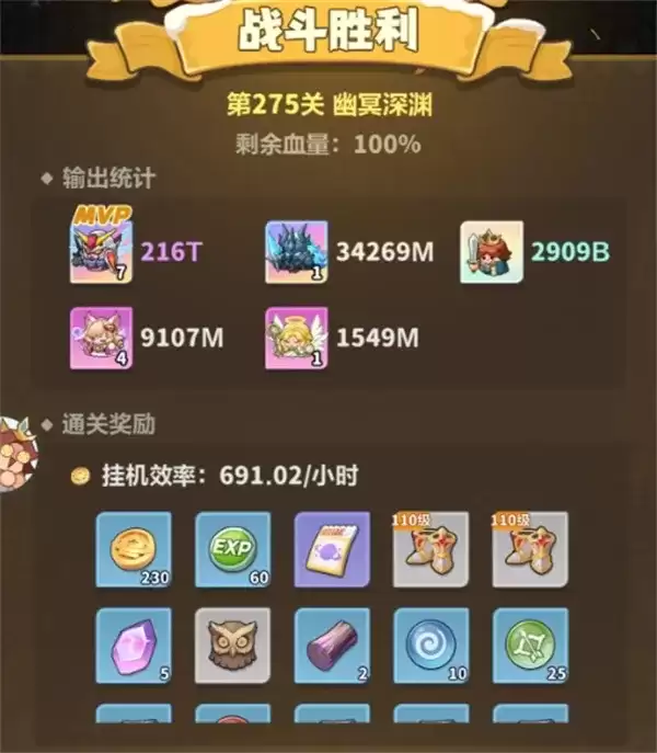 《永远的蔚蓝星球》主线275关通关攻略