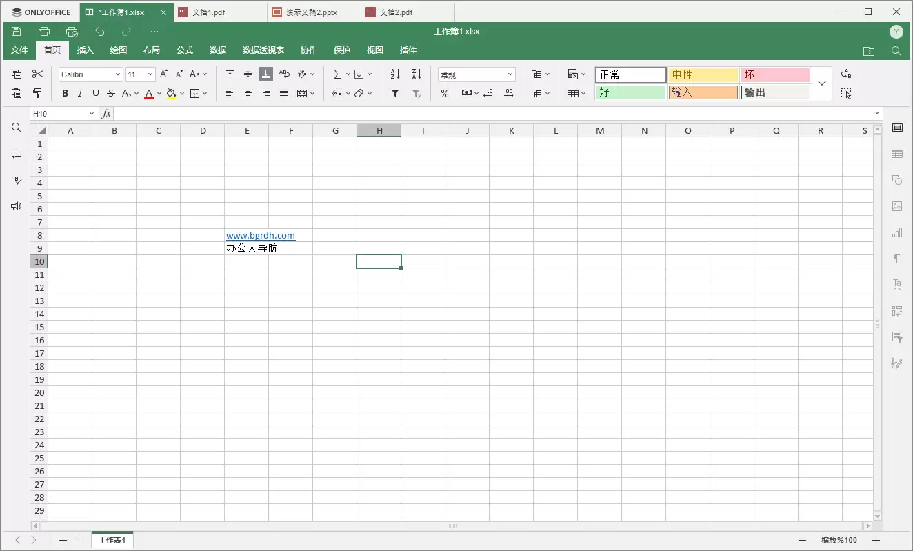 onlyoffice-免费office办公软件