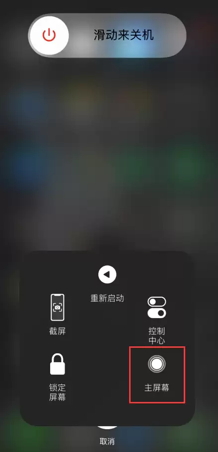 iPhone X 以及更新机型快速清理运存的小技巧