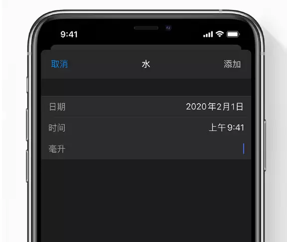 关注身体健康：在 iPhone “健康”应用中添加数据