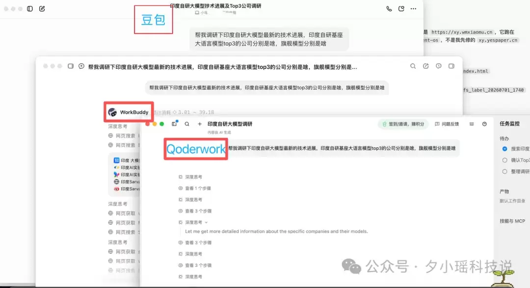 豆包、WorkBuddy、QoderWork怎么选？我用8个真实办公任务把三家桌面Agent测明白了