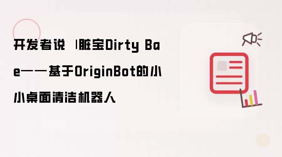 开发者说