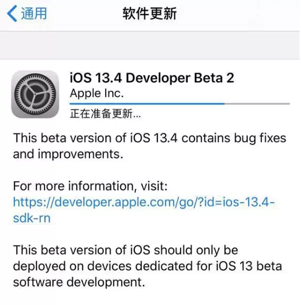 iOS13.4 beta 2值得升级吗?闪退、卡顿问题有没有改进? iOS13.4 beta 2值得升级吗?闪退、卡顿问题有没有改进?