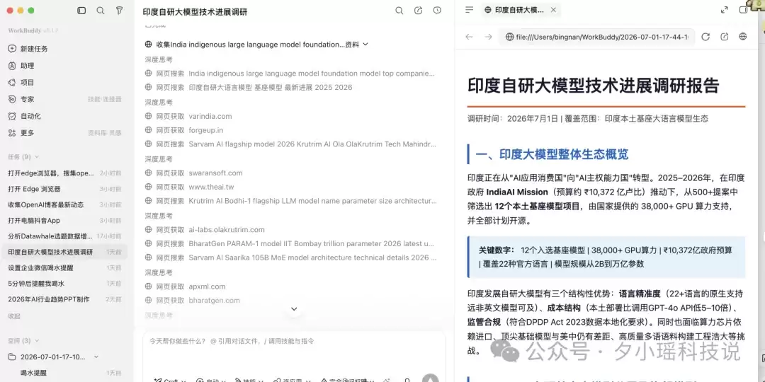 豆包、WorkBuddy、QoderWork怎么选？我用8个真实办公任务把三家桌面Agent测明白了